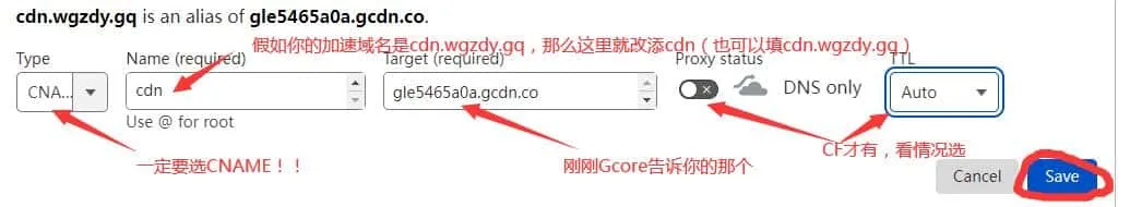 免费的CDN——Gcore CDN插图8